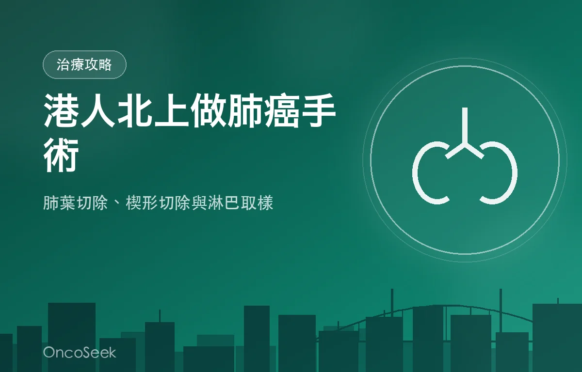 機械臂輔助胸腔鏡進行肺部腫瘤切除的示意圖