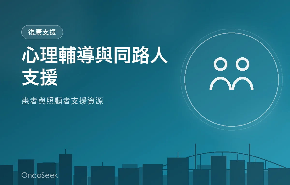 兩個人像並肩扶持、雙手承托心形圖案的同路人心理支援主題插圖
